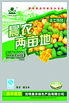 两亩地包装设计
