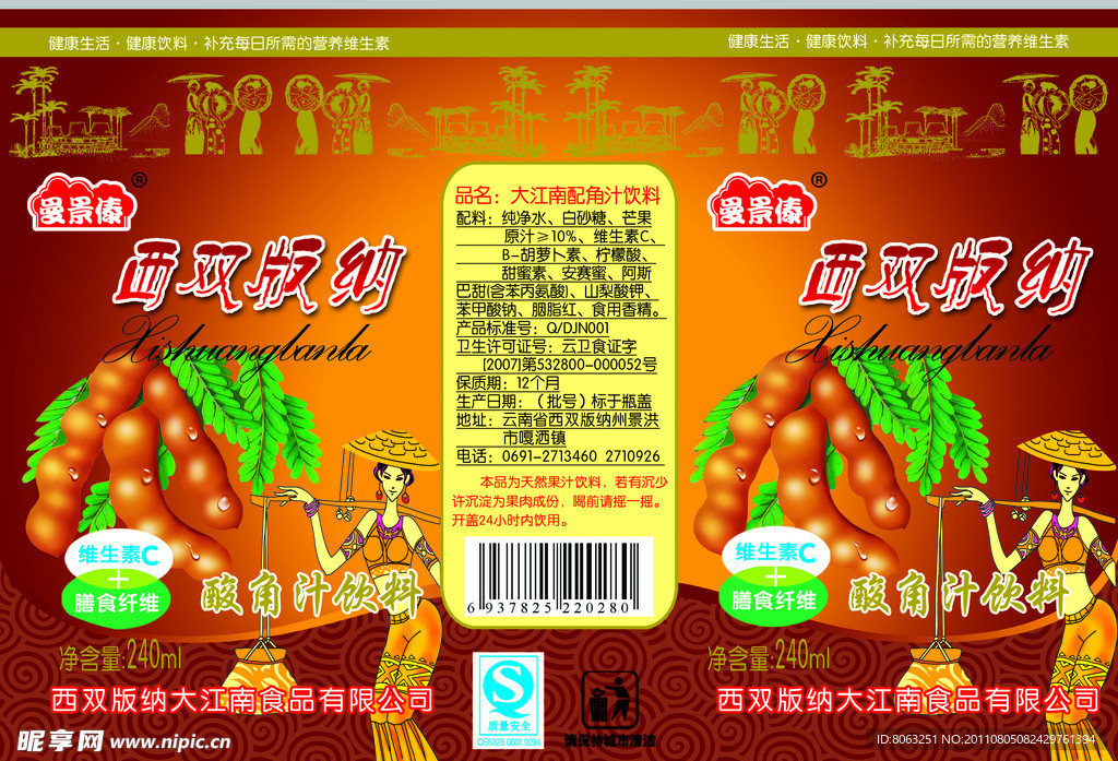 饮料