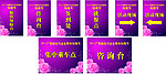 玫瑰相亲节日物料