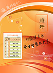 教师格言