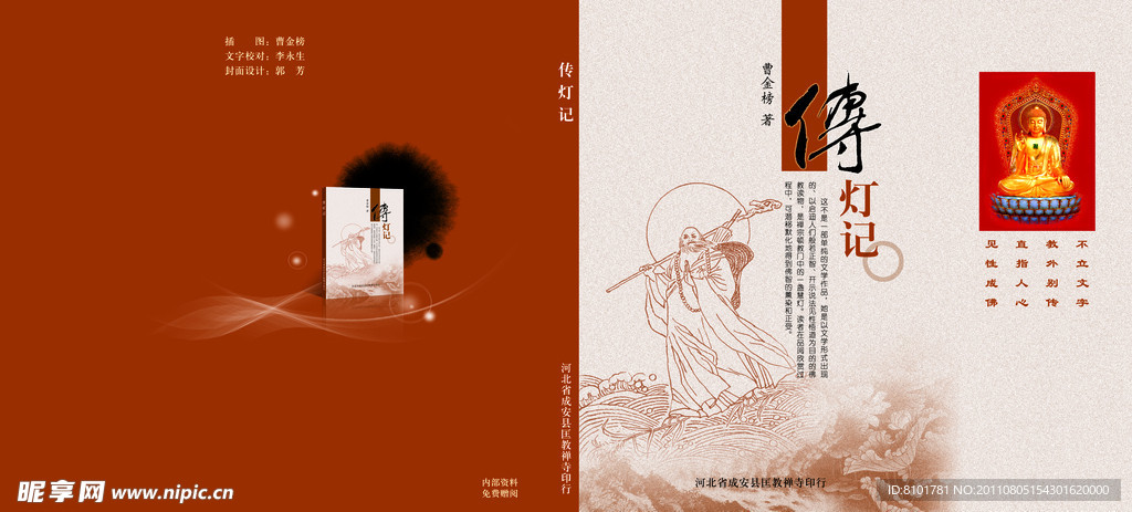 画册封面