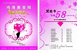 美容卡