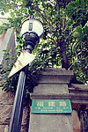 路灯路标