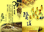 中医画册封二封三