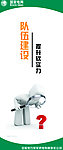 电力公司企业文化