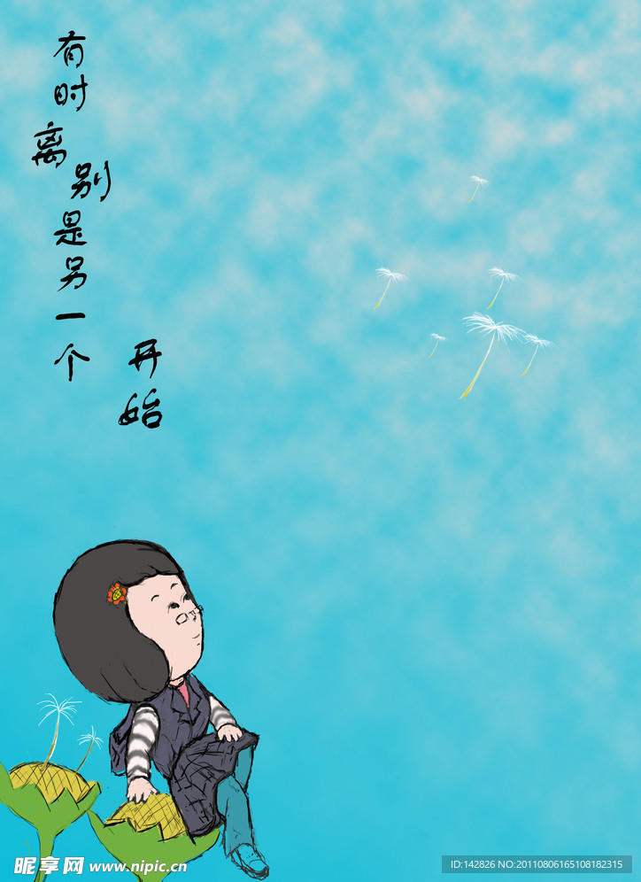 卡通背景
