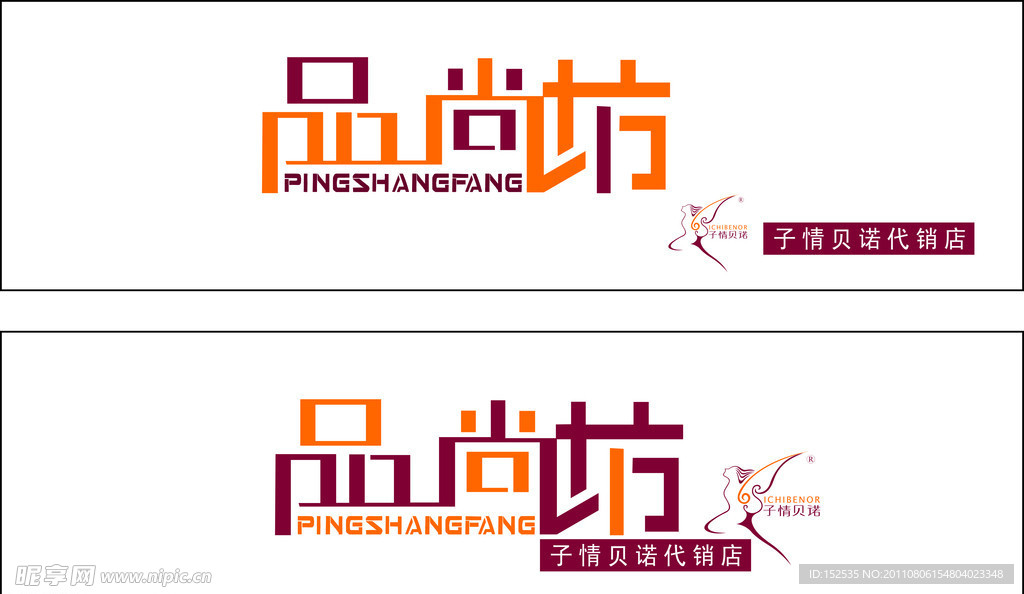 子情贝诺