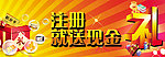 网站注册积分