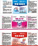 药用标签
