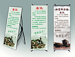 水云轩展架 活动展架