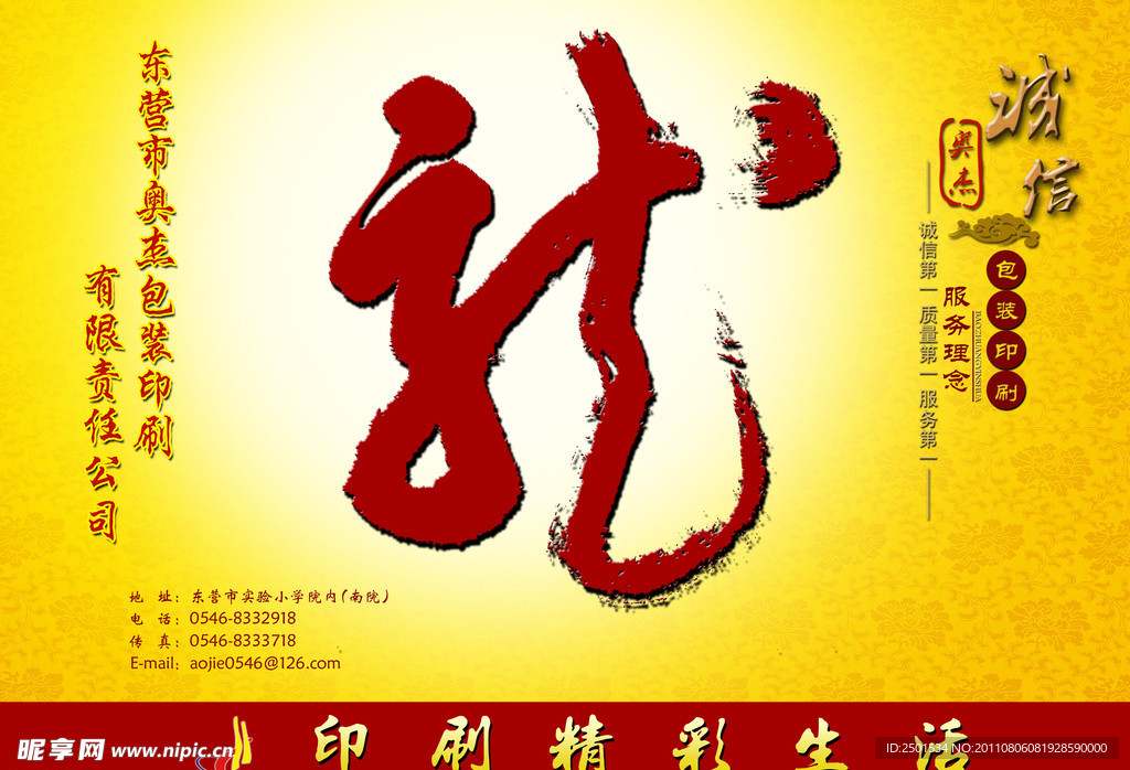 2012台历