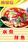 家常菜