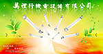 企业展板