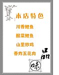 菜谱