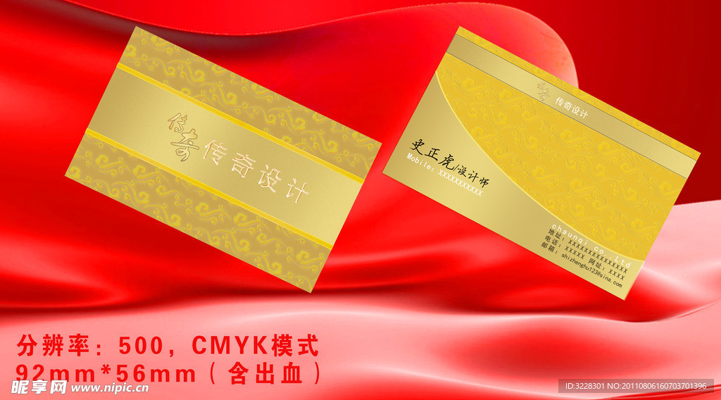 高档黄金名片