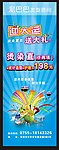 活动X展架