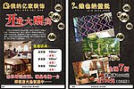 我的亿家装饰
