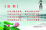 廉政警语