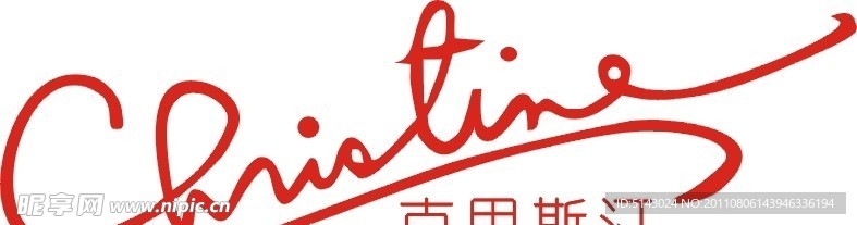 克里斯汀logo
