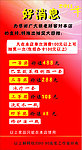 好消息