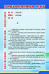 戒毒工作职责