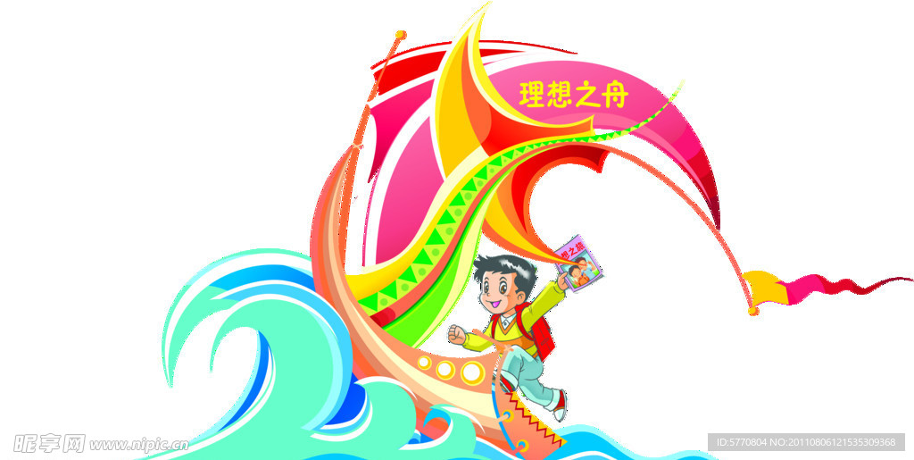 帆船