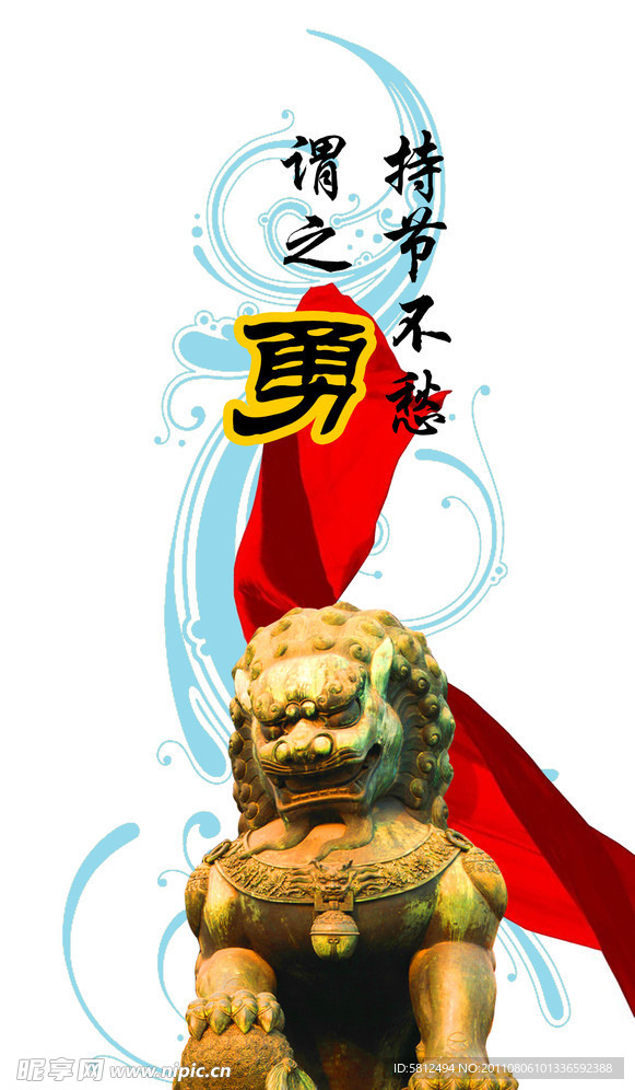 忠勇展板