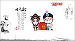 招财童子 柜中缘
