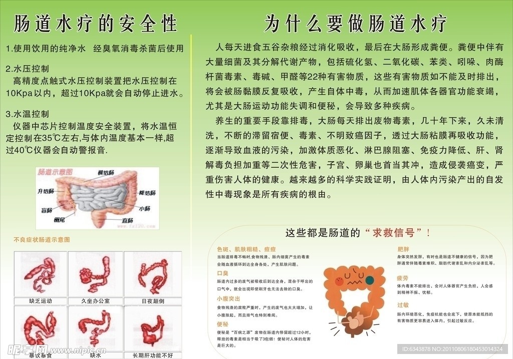 美容