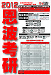 思波