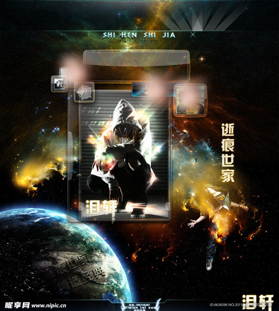 QQ空间皮肤