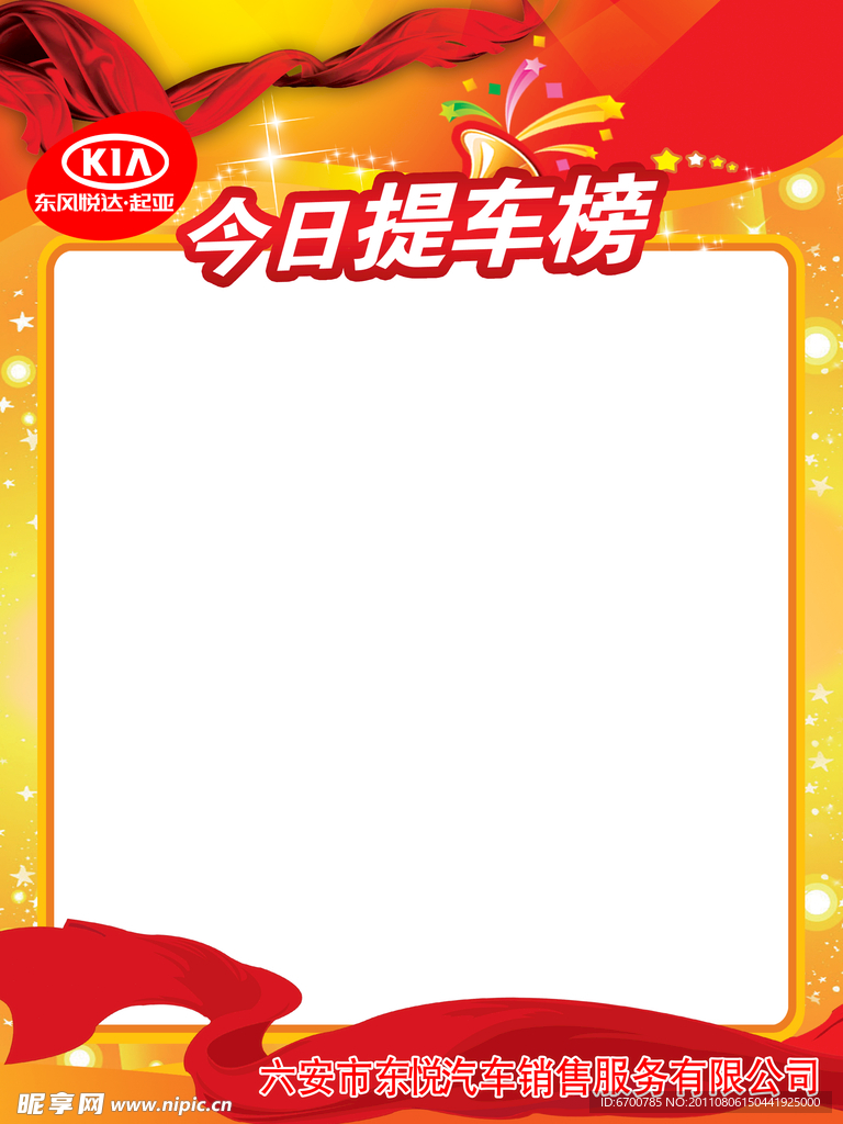 汽车海报