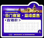促销卡