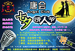 唐会娱乐会所