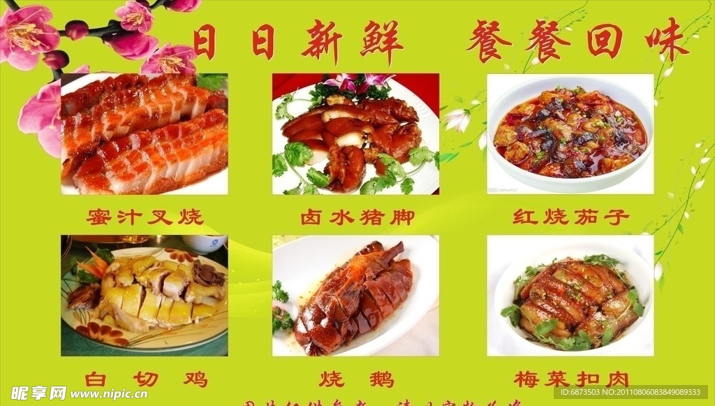 菜式展板