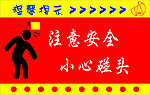 温馨提示