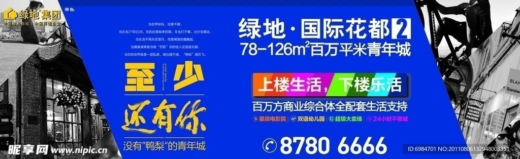 房产