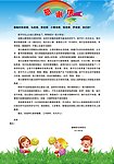 感谢信