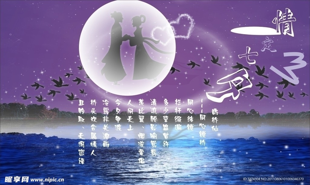 浪漫情人节