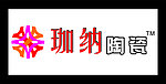 珈纳陶瓷标志