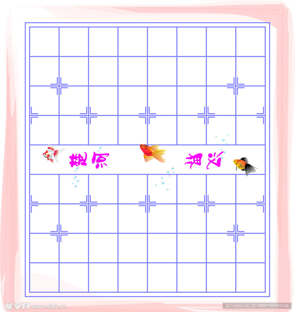 象棋