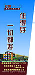 路灯灯旗房地产