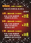发廊价目表