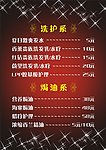 发廊价目表