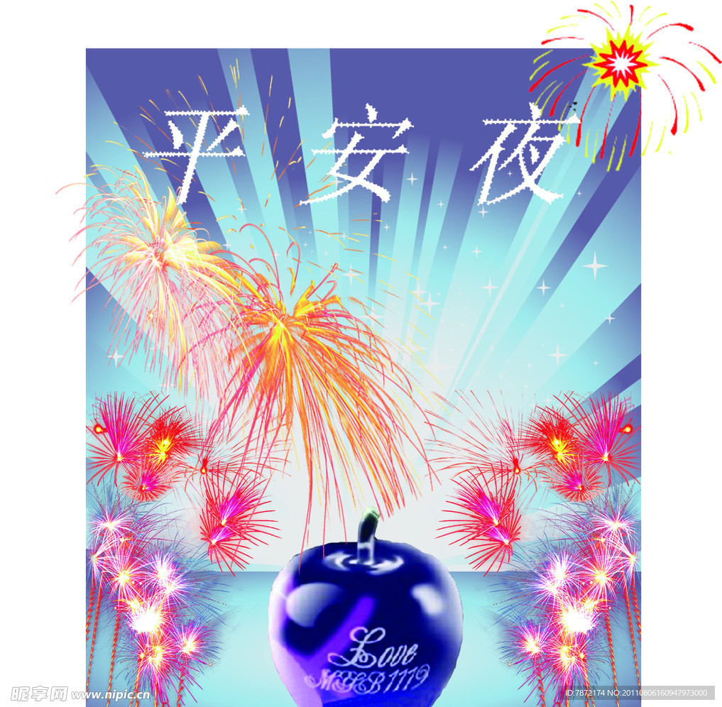 平安夜