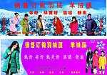 羽绒服门头