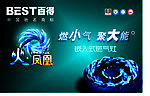 百得