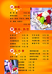 休闲时光 冰淇淋