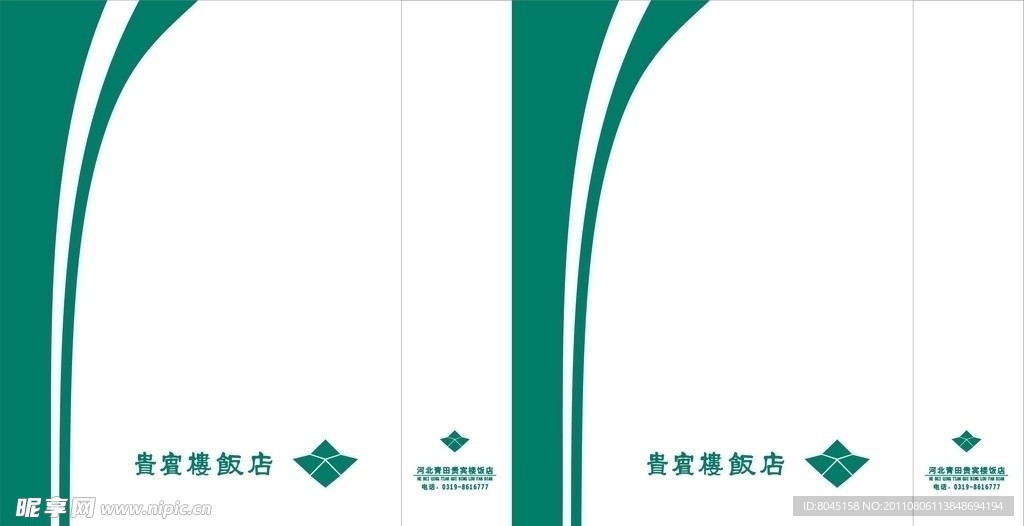 手提袋展开图