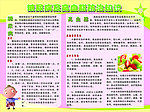糖尿病及高血脂防治知识